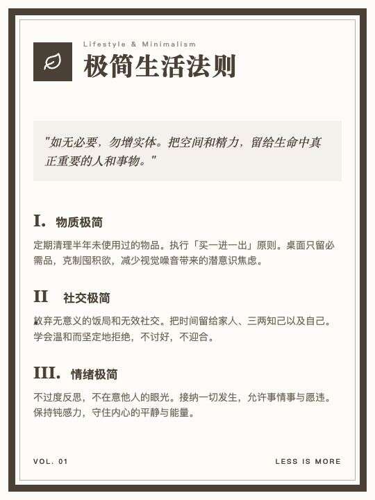 小红书极简风格卡