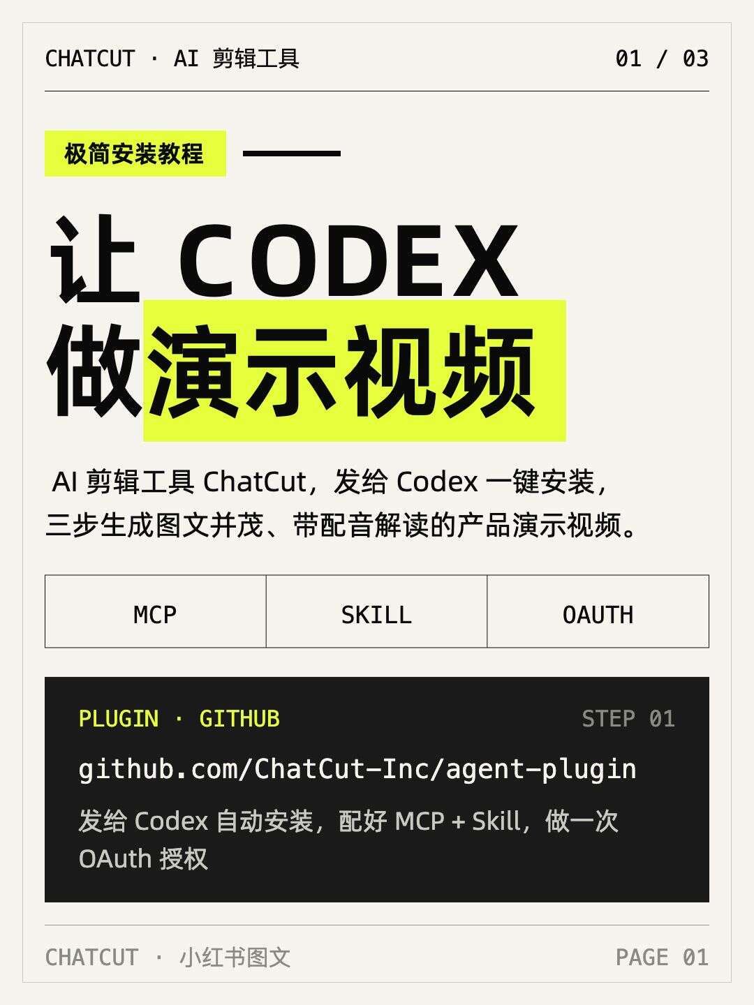 AI 工具教程 · Neo-Grid Bold
