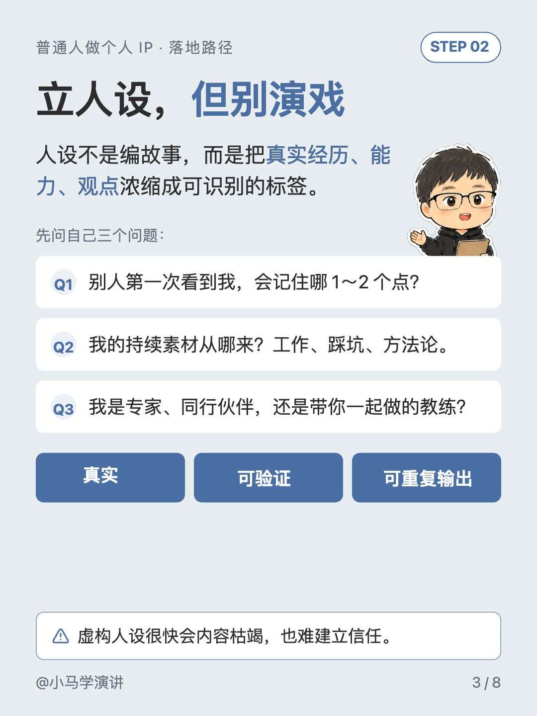 Image 3 from IP形象贴纸图文