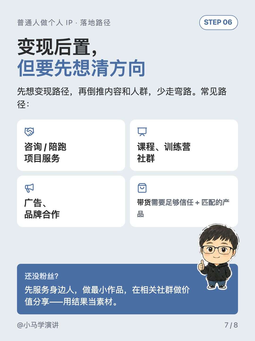 Image 7 from IP形象贴纸图文