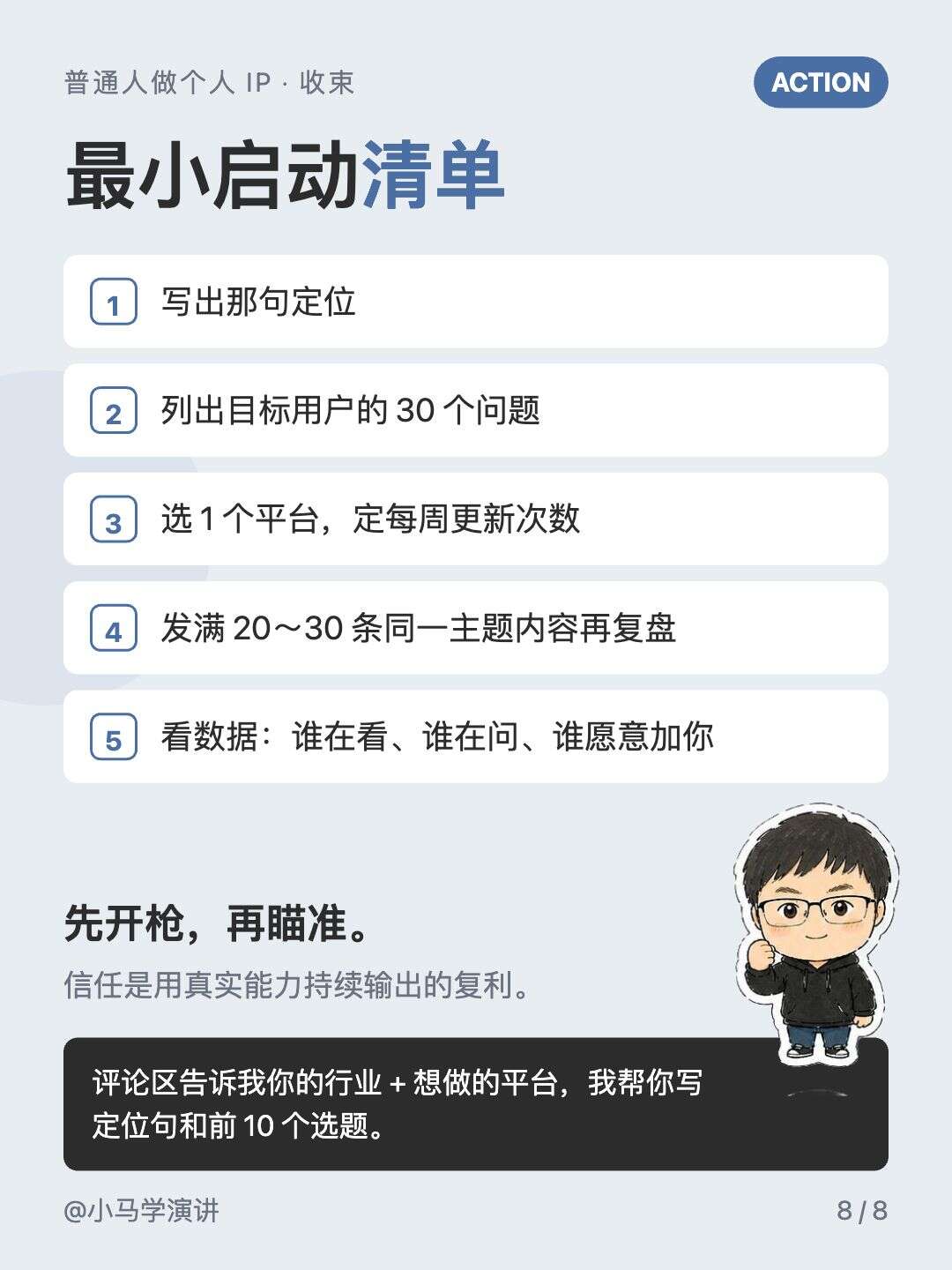 Image 8 from IP形象贴纸图文