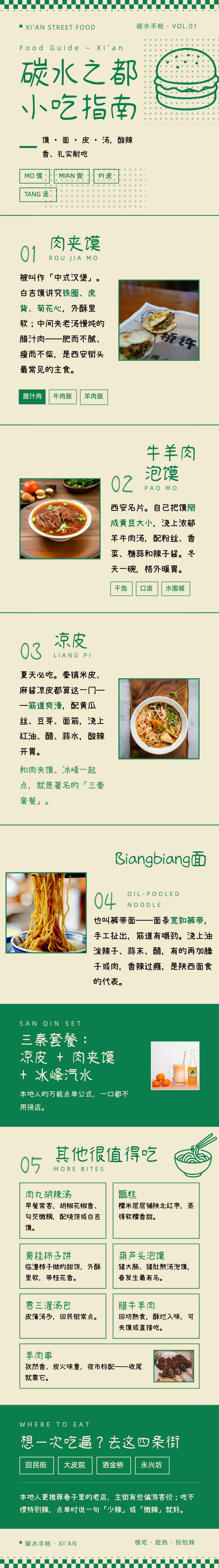 奶油菜单