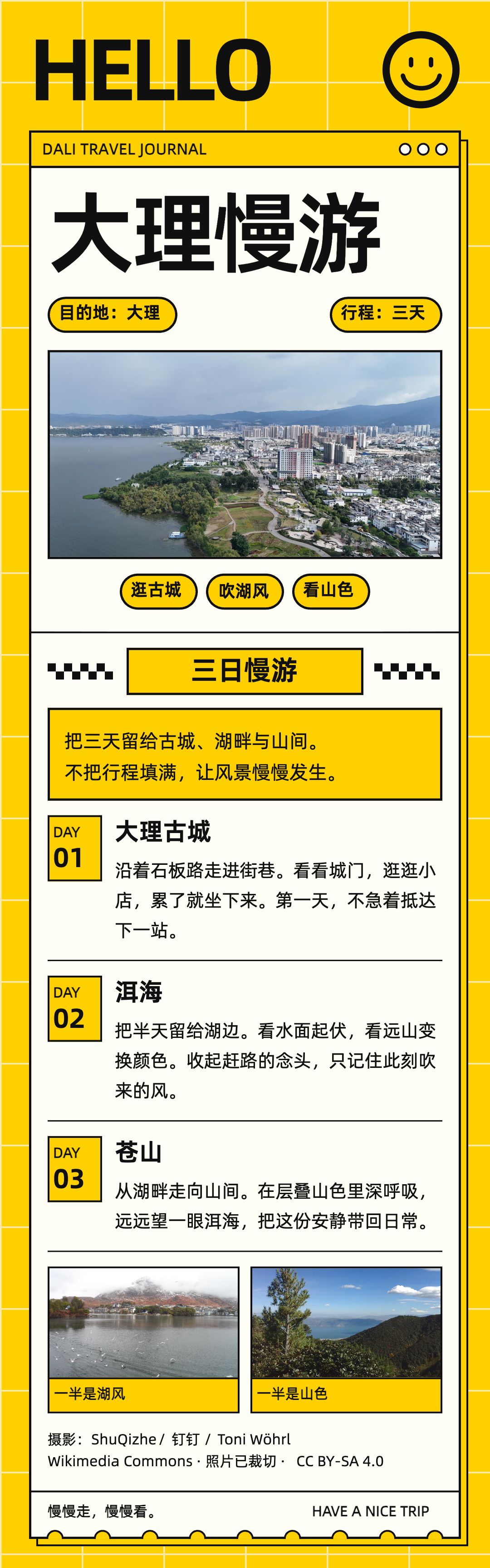 漫画旅行票券风格