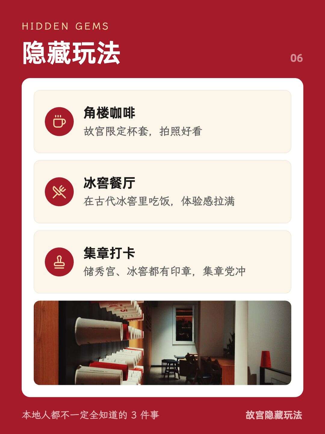 Image 6 from 故宫打卡攻略 · 小红书 7 图
