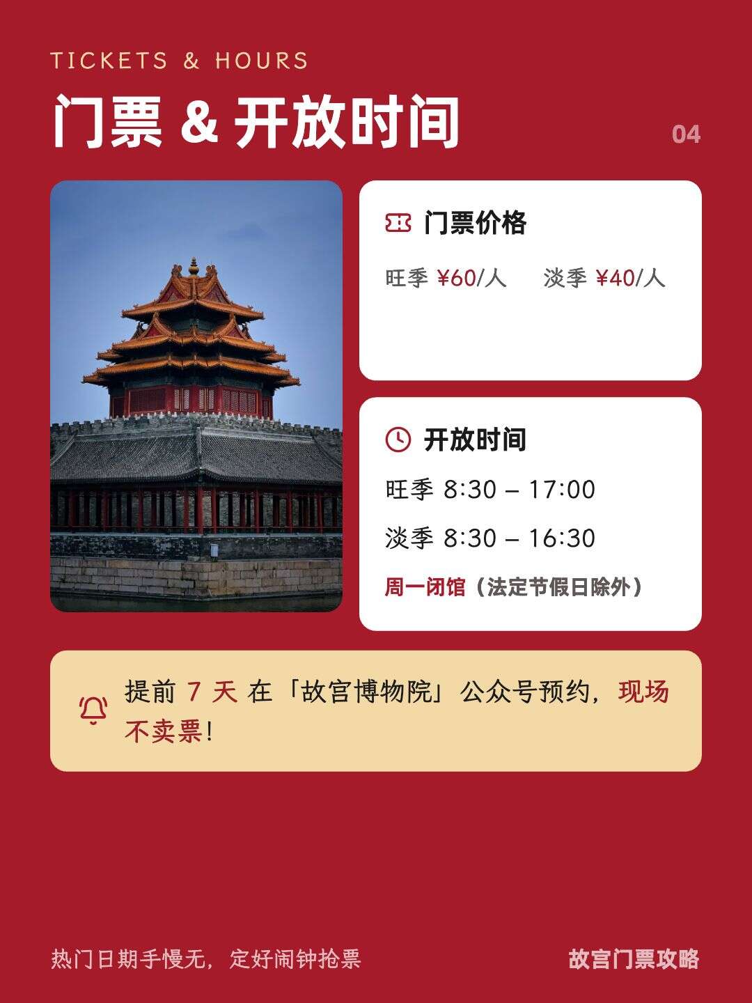 Image 5 from 故宫打卡攻略 · 小红书 7 图