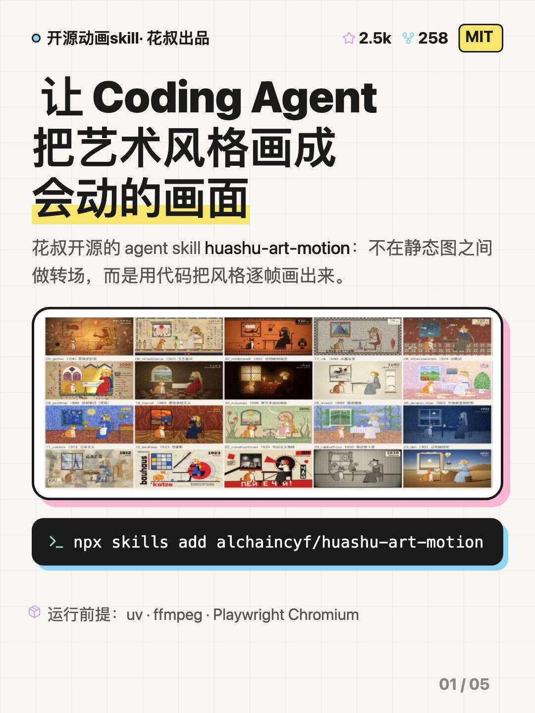糖果色科技手账风