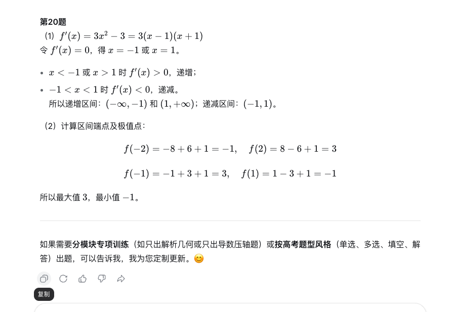 Paste AI-generated Markdown into the chat.
