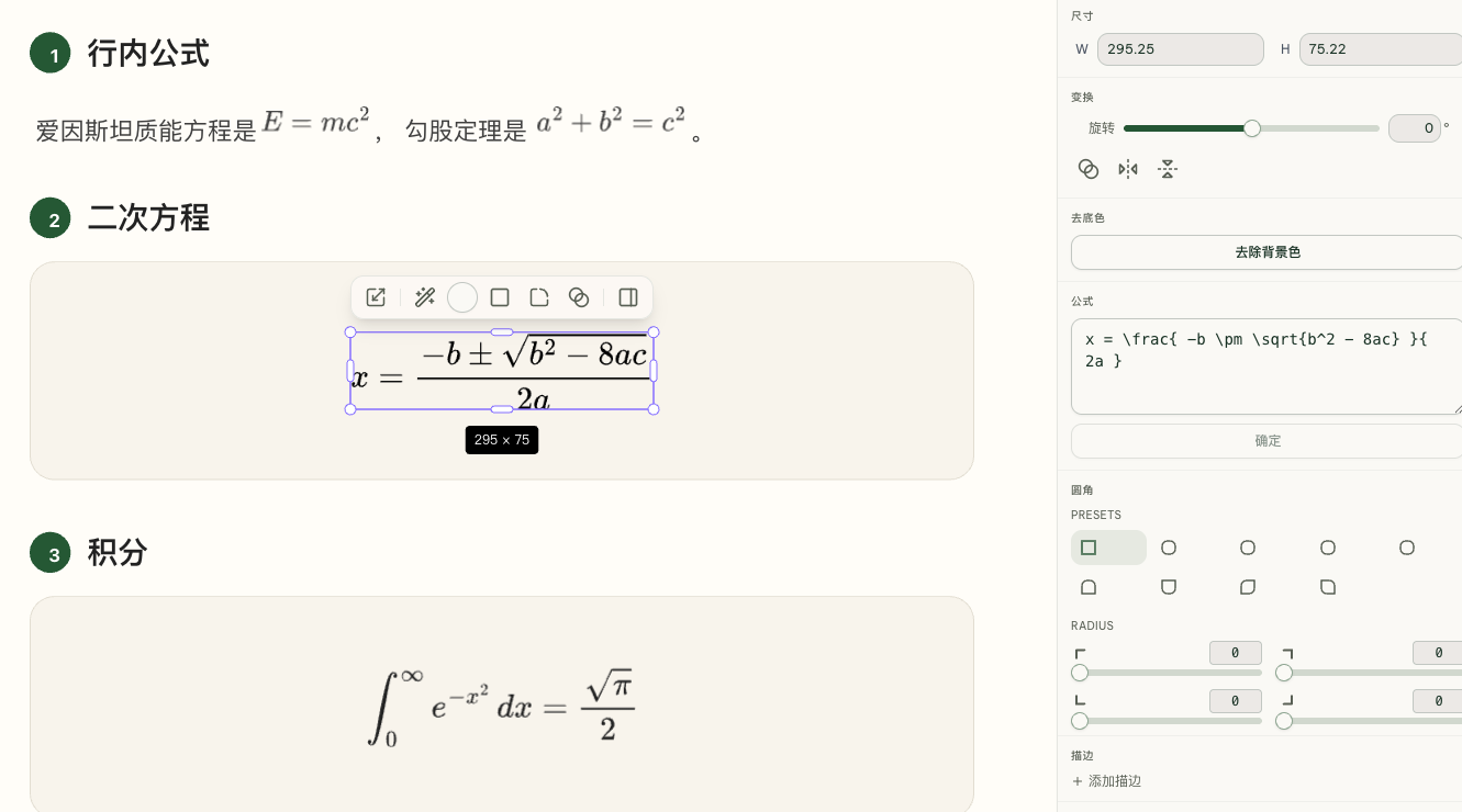 Select a formula and edit its source in the properties panel.