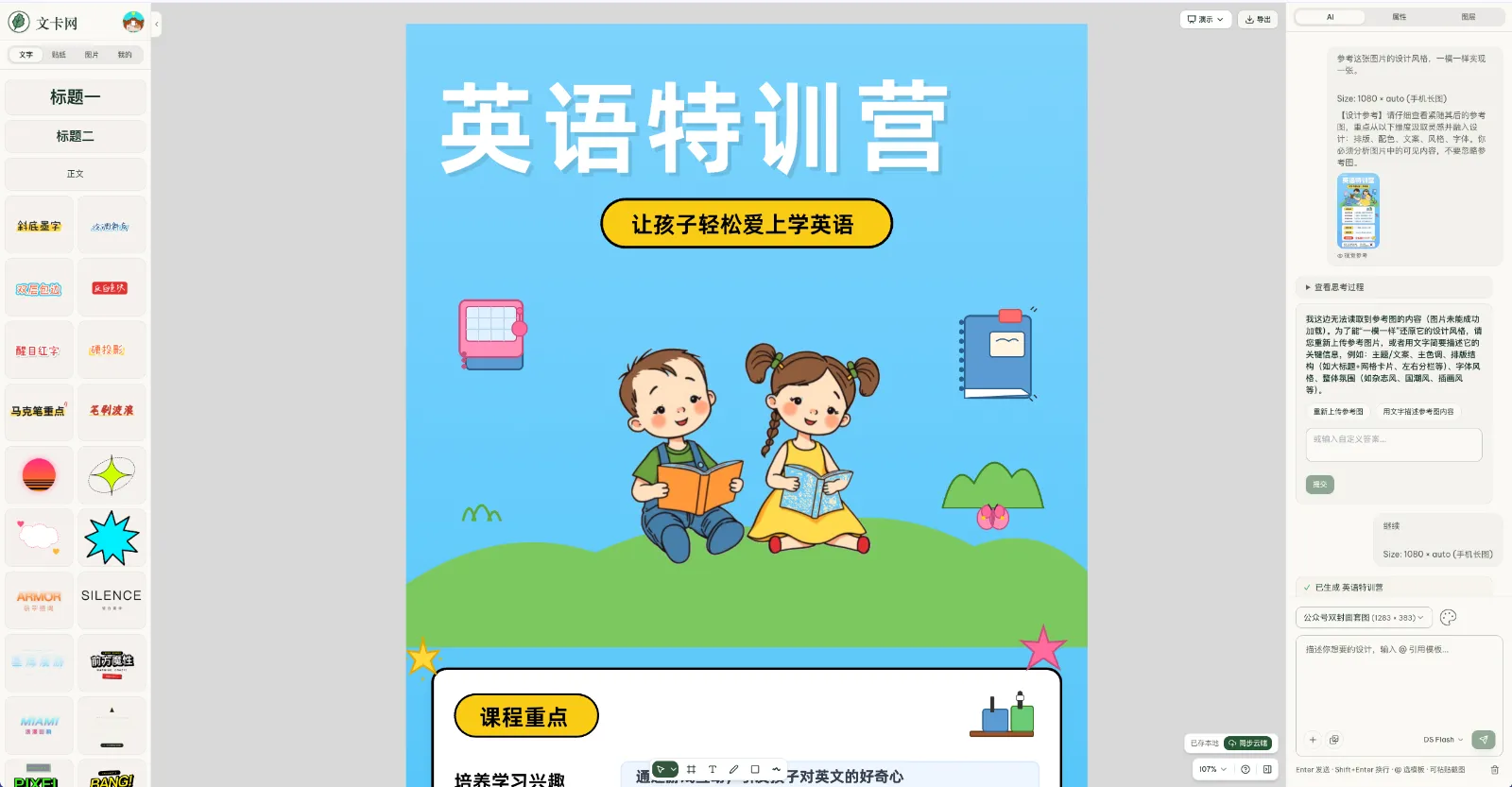 文卡网生成后的页面